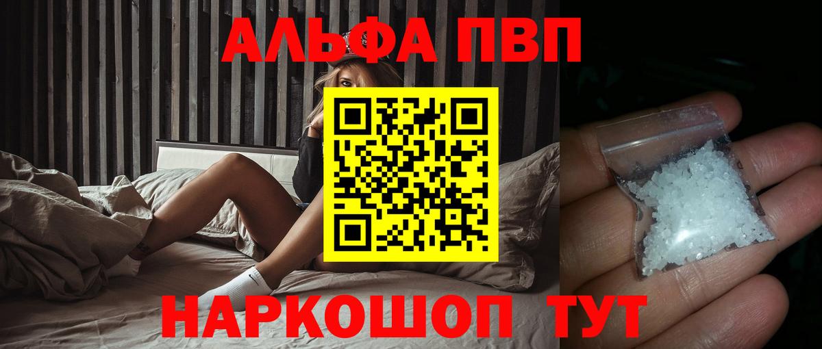 Alfa_PVP Crystall Нижнеудинск