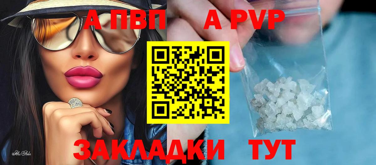APVP кристаллы  Alfa_PVP мука  Нижнеудинск  Вход с VPN 