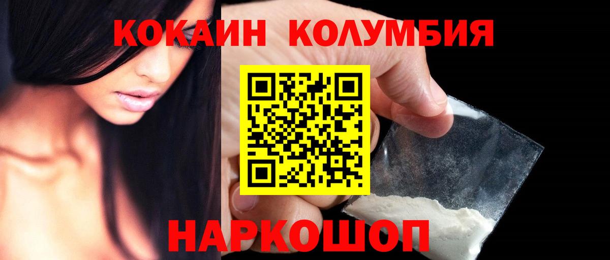 Cocaine Fish Scale Нижнеудинск