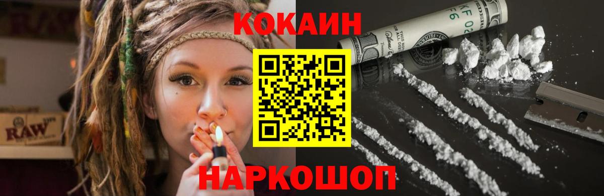 COCAIN Эквадор  Вход с VPN  Нижнеудинск 