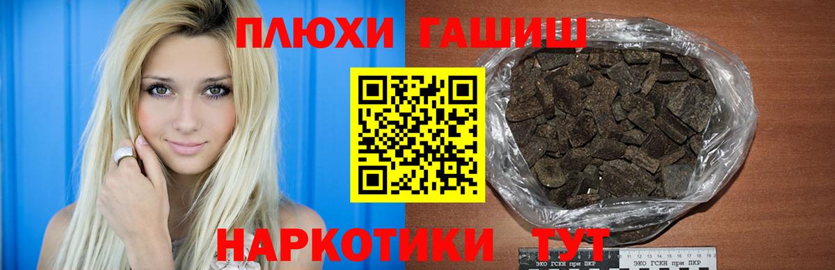 ГАШ VHQ  Вход с VPN  Нижнеудинск  ГАШИШ убойный 
