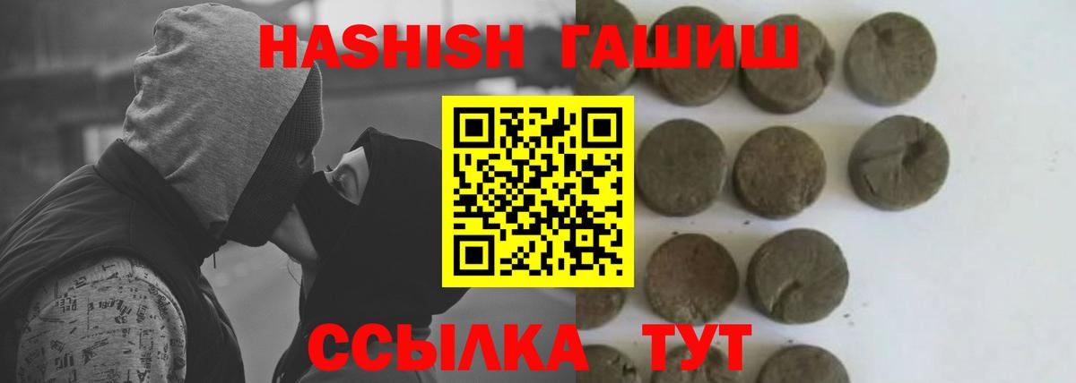 ГАШИШ гашик Нижнеудинск
