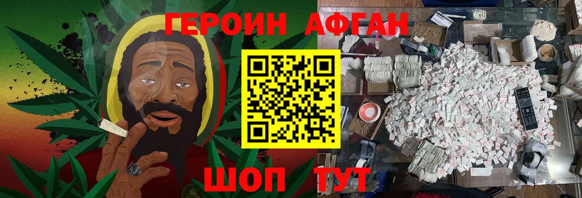 Нижнеудинск  Героин  Вход с VPN  Героин хмурый 
