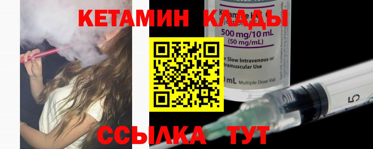 Нижнеудинск  Кетамин VHQ  Вход с VPN 