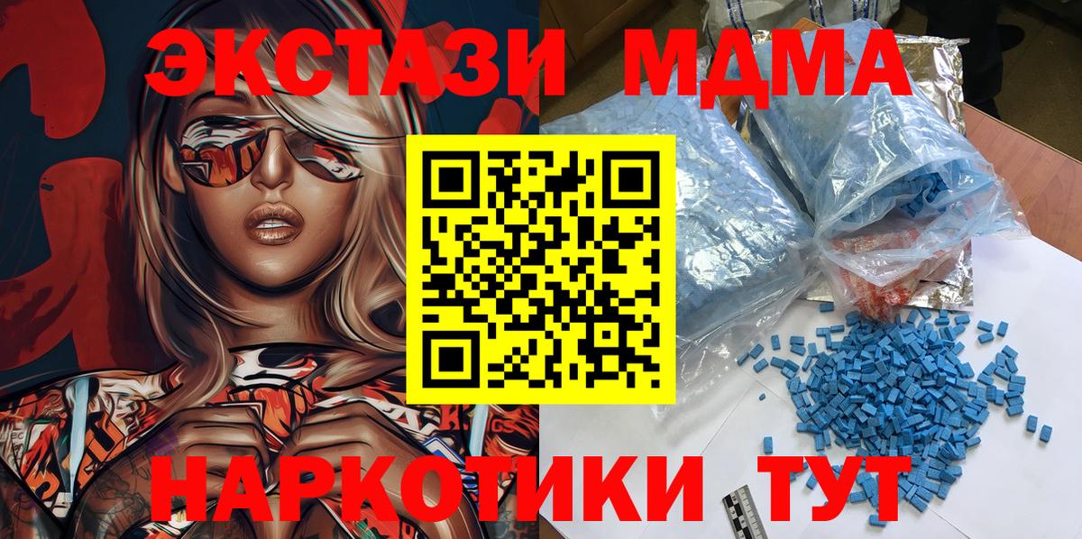 Гашиш  Нижнеудинск  Канабис  МДМА  МЕТАМФЕТАМИН  Меф МЯУ МЯУ   Вход с VPN 