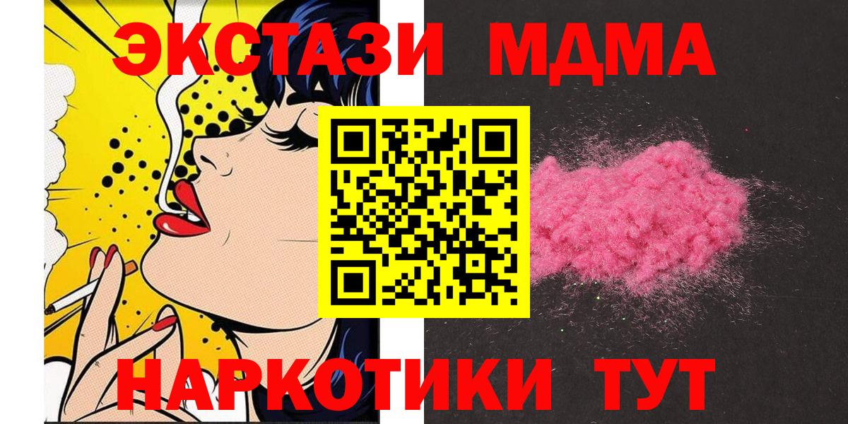 Нижнеудинск  MDMA кристаллы  Вход с VPN 