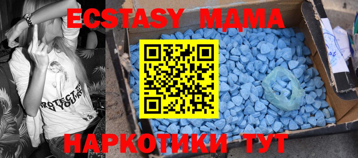 MDMA Molly Нижнеудинск