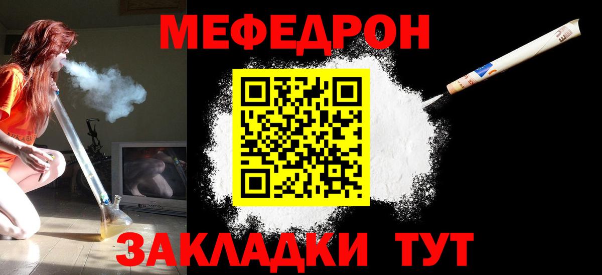 Нижнеудинск  МЕФ  Вход с VPN  МЕФ VHQ  МЯУ-МЯУ  Меф кристаллы 