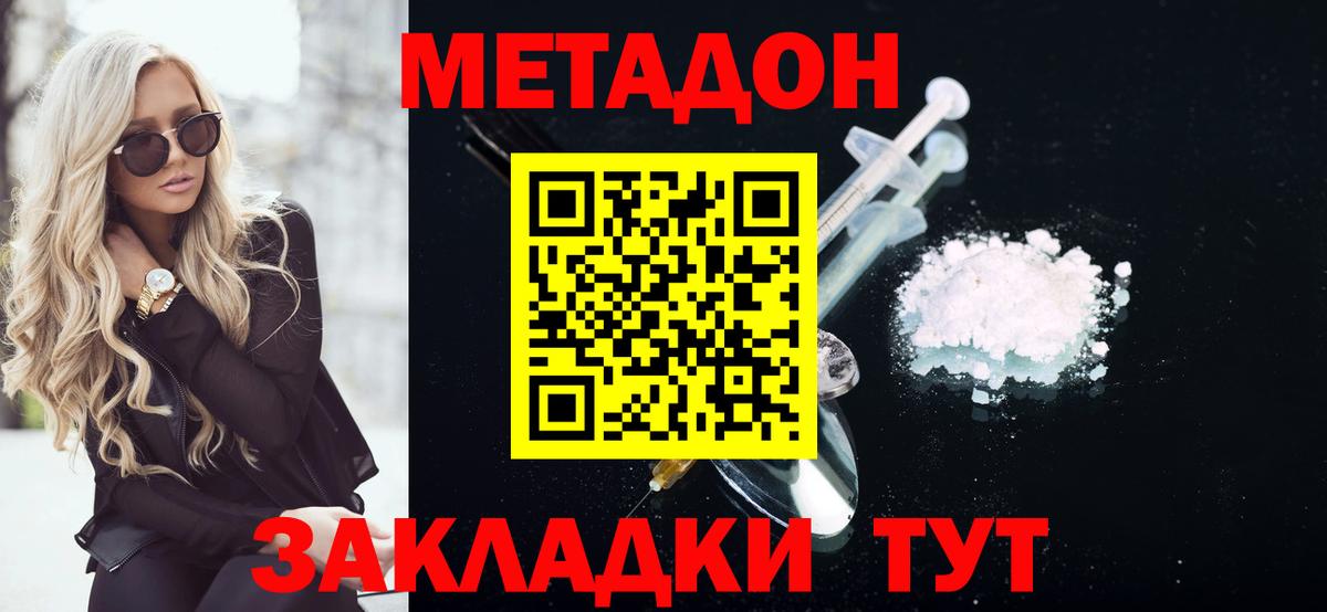 Метадон мёд Нижнеудинск