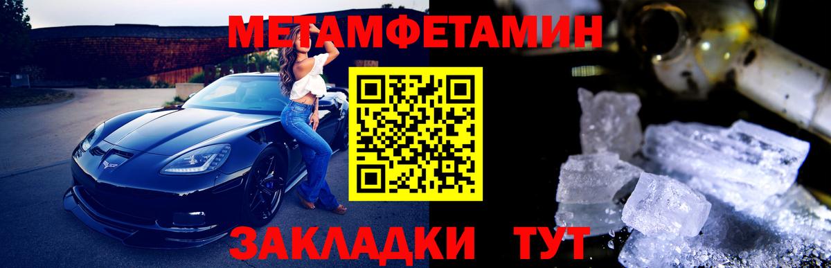 Метамфетамин Декстрометамфетамин 99.9%  Метамфетамин Декстрометамфетамин 99.9%  Вход с VPN  Нижнеудинск 