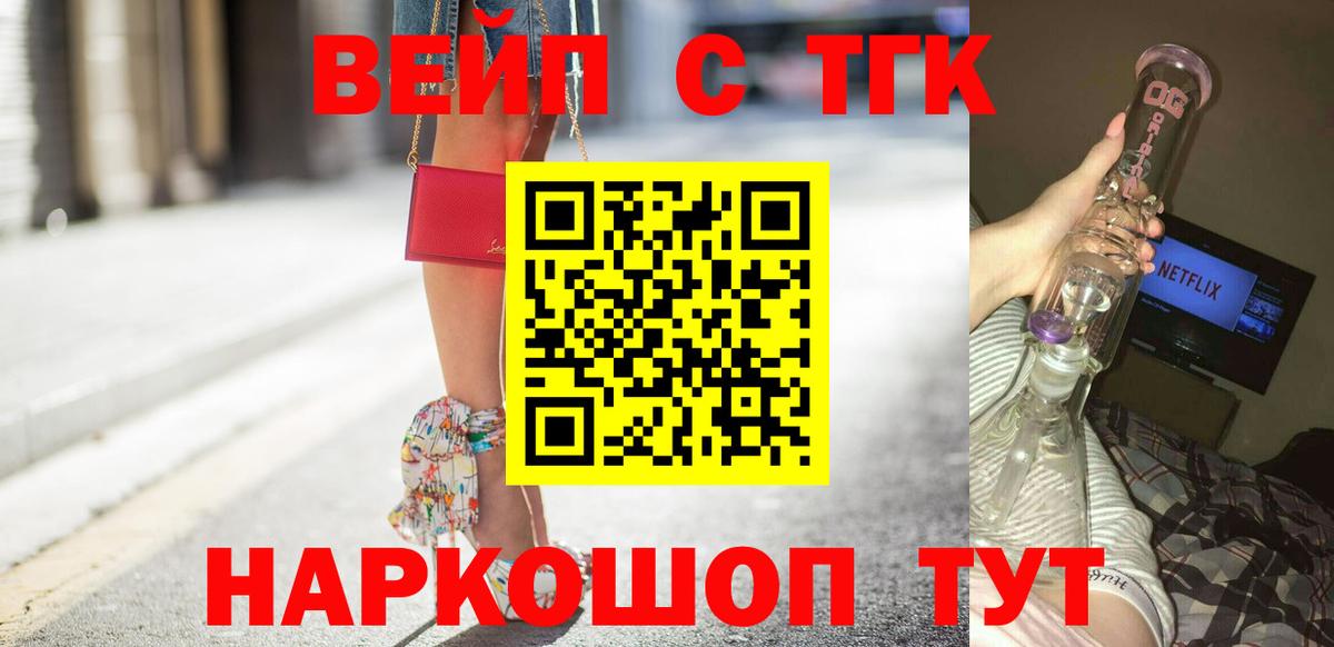 Дистиллят ТГК концентрат  ТГК вейп с тгк  Нижнеудинск  Вход с VPN 